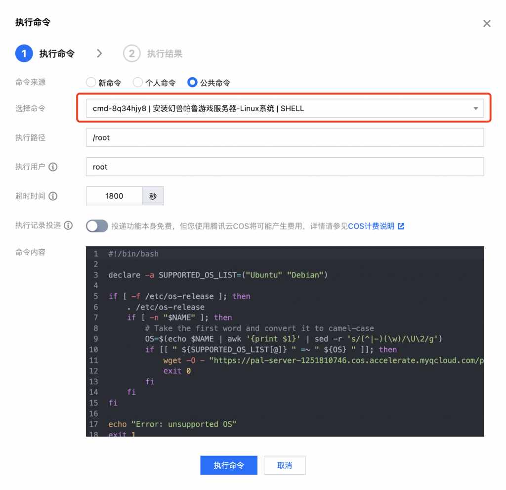 幻獸帕魯服務器一鍵部署保姆教程