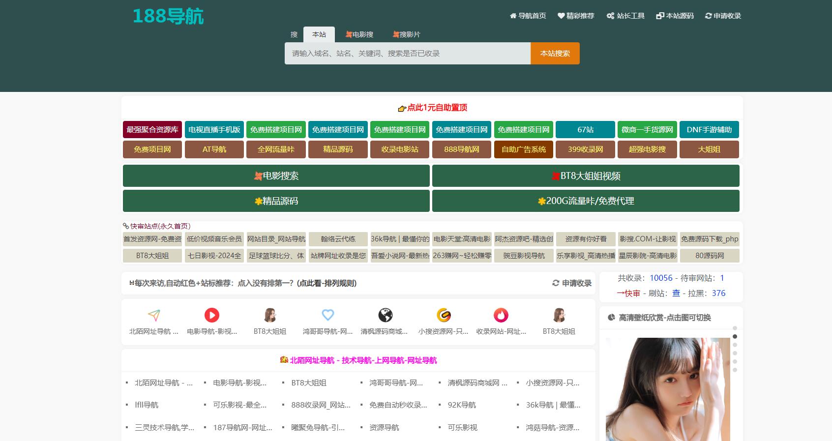 1.jpg 自助廣告系統-自助廣告源碼-自助廣告插件 精品案例 1 1.jpg 自助廣告系統-自助廣告源碼-自助廣告插件 精品案例 1