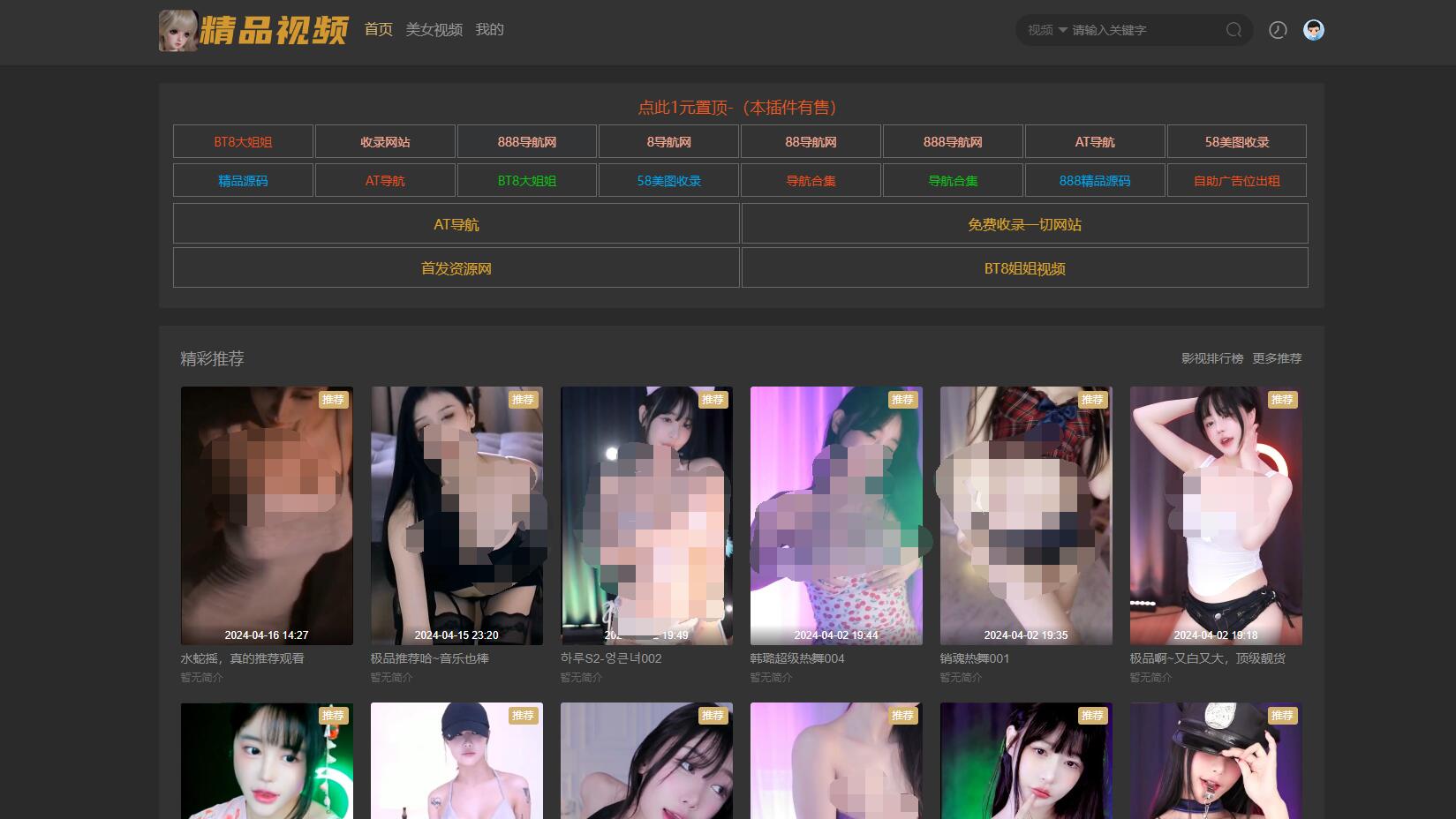 4.jpg 自助廣告系統-自助廣告源碼-自助廣告插件 精品案例 4 自助廣告系統-自助廣告源碼-自助廣告插件 精品案例 4