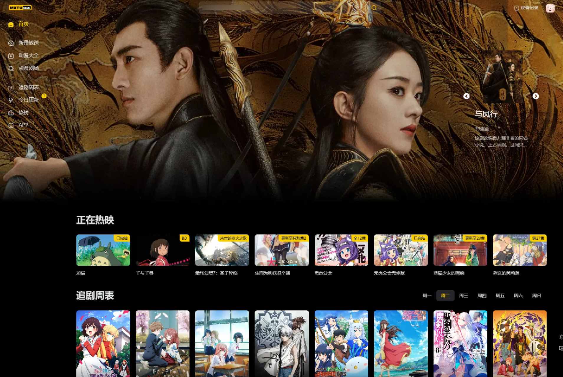 仿毒舌自適應主題源碼-蘋果CMSv10模板